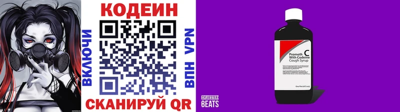 Кодеиновый сироп Lean напиток Lean (лин)  Домодедово 
