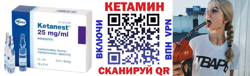 Кетамин VHQ Домодедово
