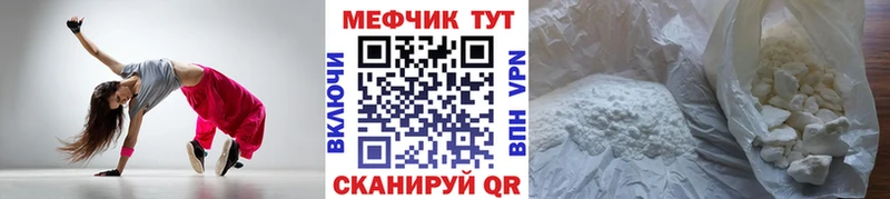 МЯУ-МЯУ mephedrone  Домодедово 